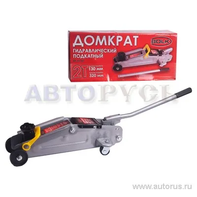 Домкрат гидравлический подкатной 2т 130-320 мм BOLK BK51107