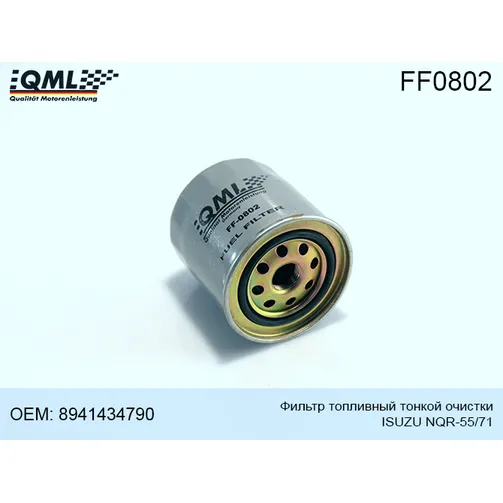 Фильтр топливный QML FF0802