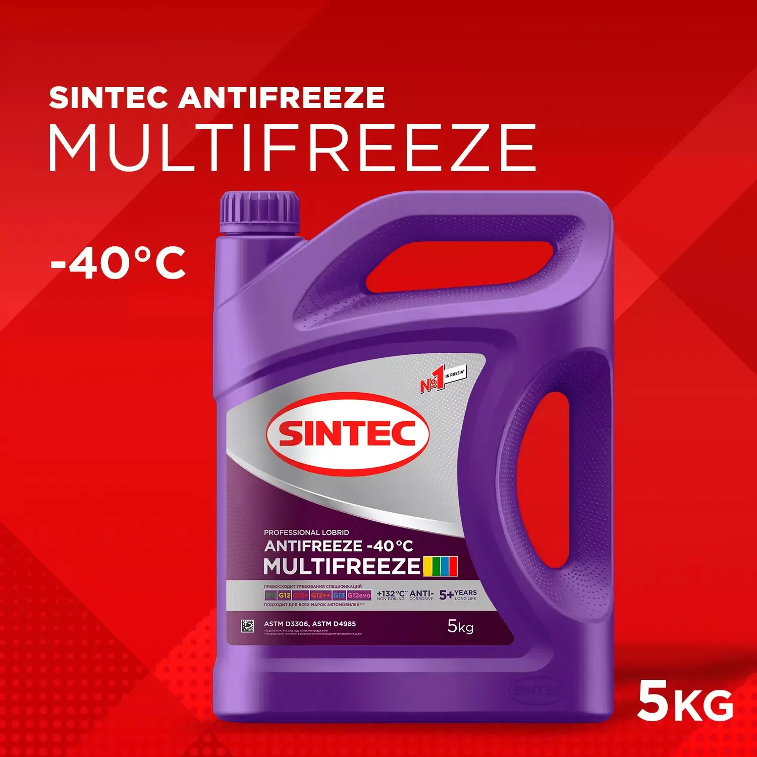 Антифриз Sintec MULTIFREEZE G12 готовый -40 фиолетовый 5 кг 990562