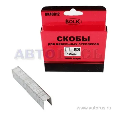 Скобы для мебельного степлера 12 мм закаленные тип 53 1000шт BOLK BK44012