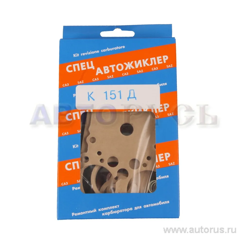 Ремкомплект карбюратора К 151 Д Автожиклер полный кр. диафрагма САЗ 406-1107010РК.К