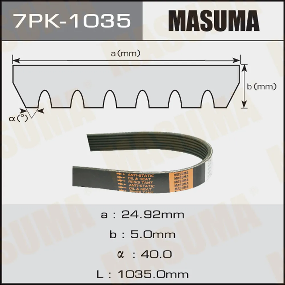 Ремень ручейковый 7PK-1035 MASUMA 7PK-1035