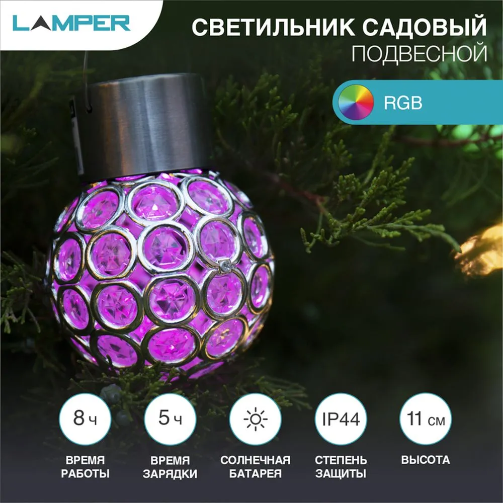 Садовый светильник на солнечной батарее, подвесной (SLR-RB-80) LAMPER Lamper 602231
