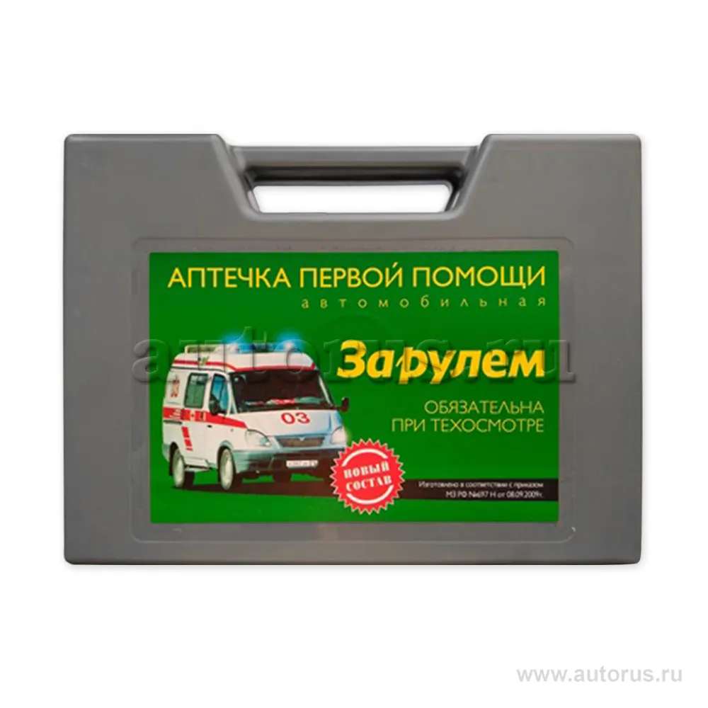 Аптечка первой помощи автомобильная в пластиковом кейсе За рулем