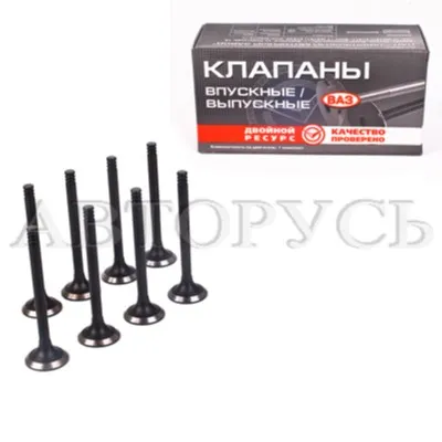 Клапана впускные ВАЗ-2108 Компл. 4шт ЗМЗ VSK 00-00069234