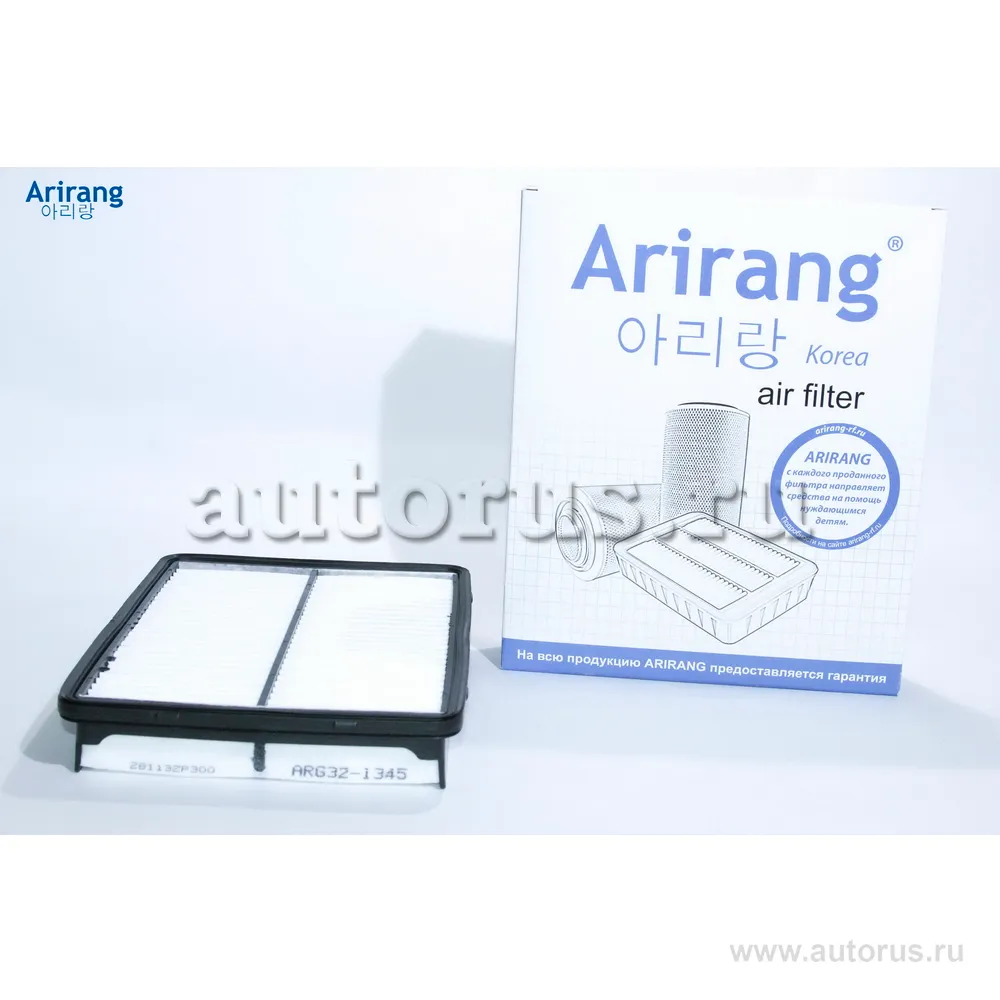 Фильтр воздушный KIA Sorento HYUNDAI Santa Fe ARIRANG ARG32-1345