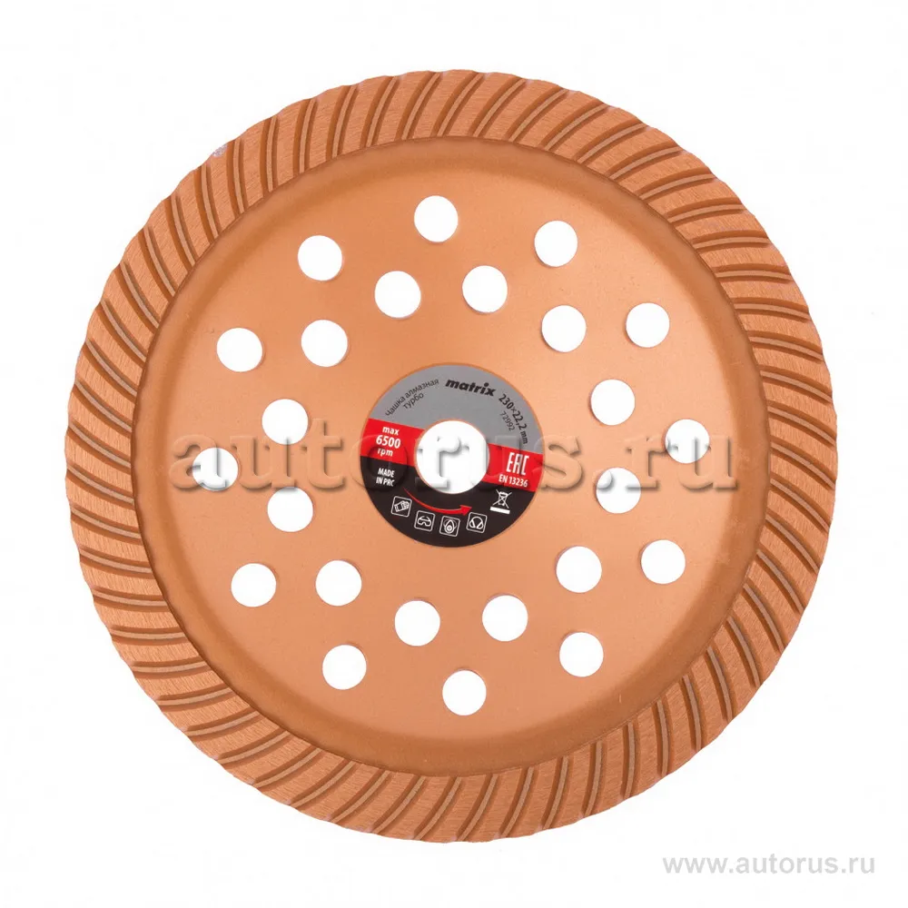 Чашка алмазная зачистная, 230 мм, Turbo MATRIX 72992 MATRIX 72992