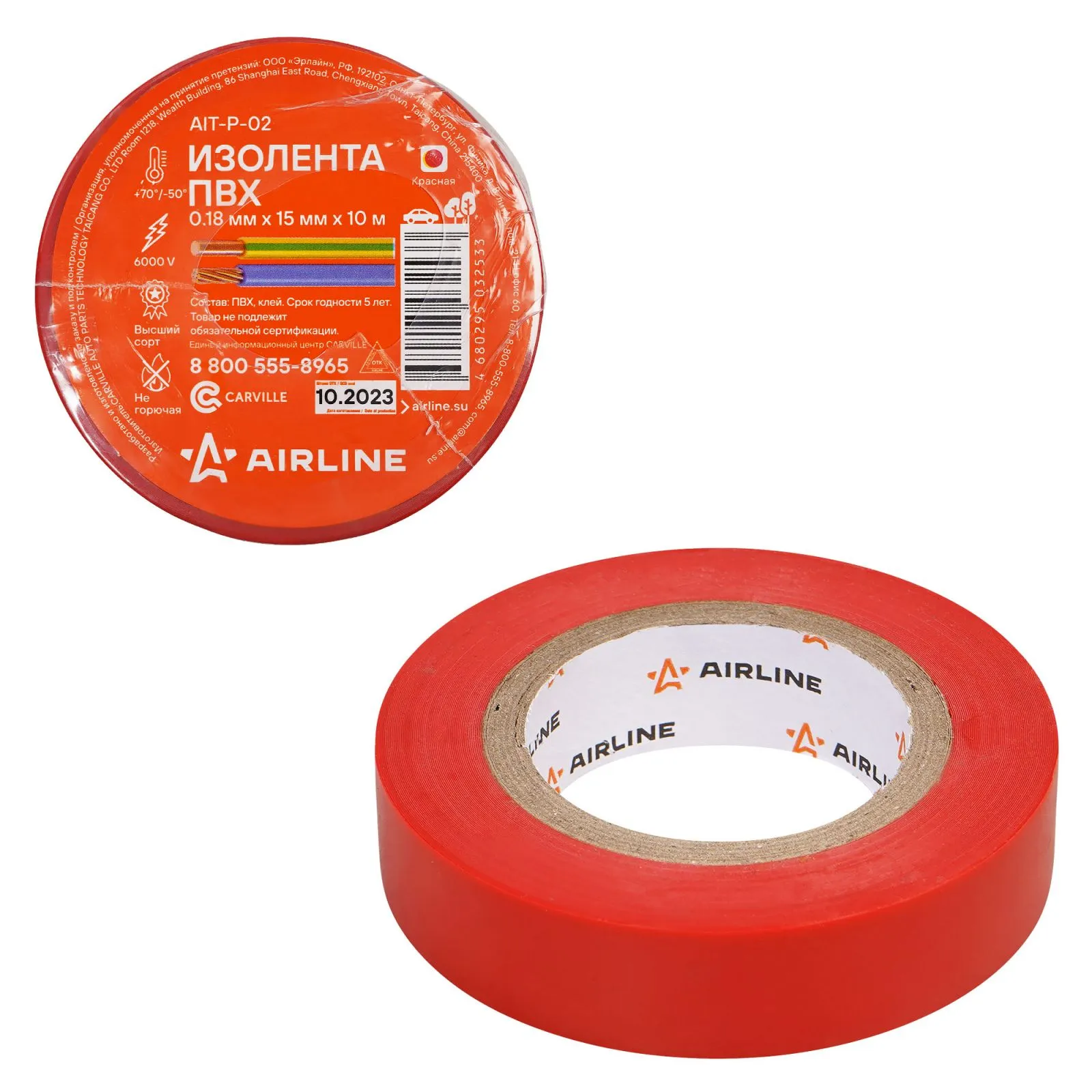 Изолента ПВХ красная 15мм x10 м AIRLINE AIT-P-02
