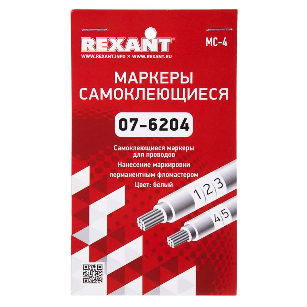 Маркеры самоклеящиеся МС-4 белые под маркер REXANT 07-6204