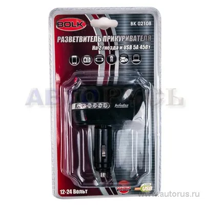 Разветвитель прикуривателя на 2 гнезда и USB 5А 45Вт 12В/24В BOLK BK02108