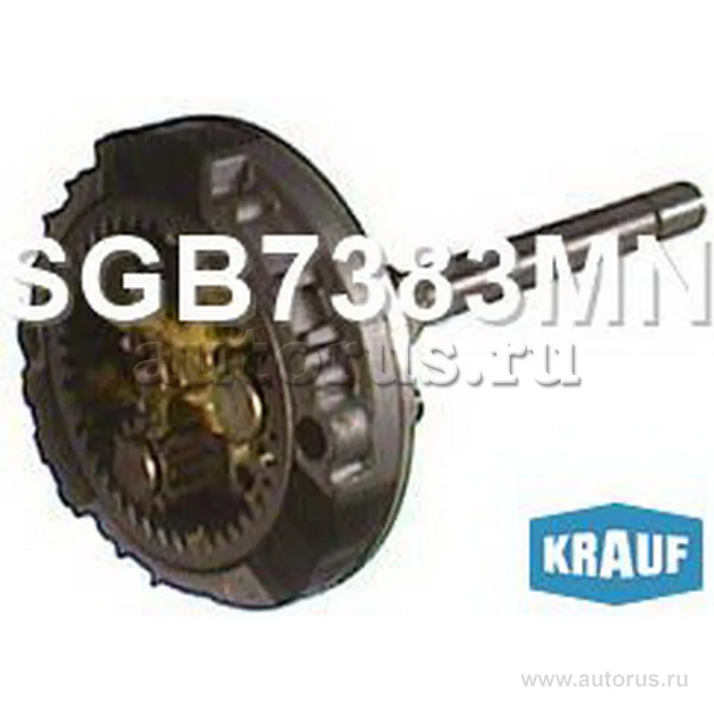 Дифференциал в сборе KRAUF SGB7383MN