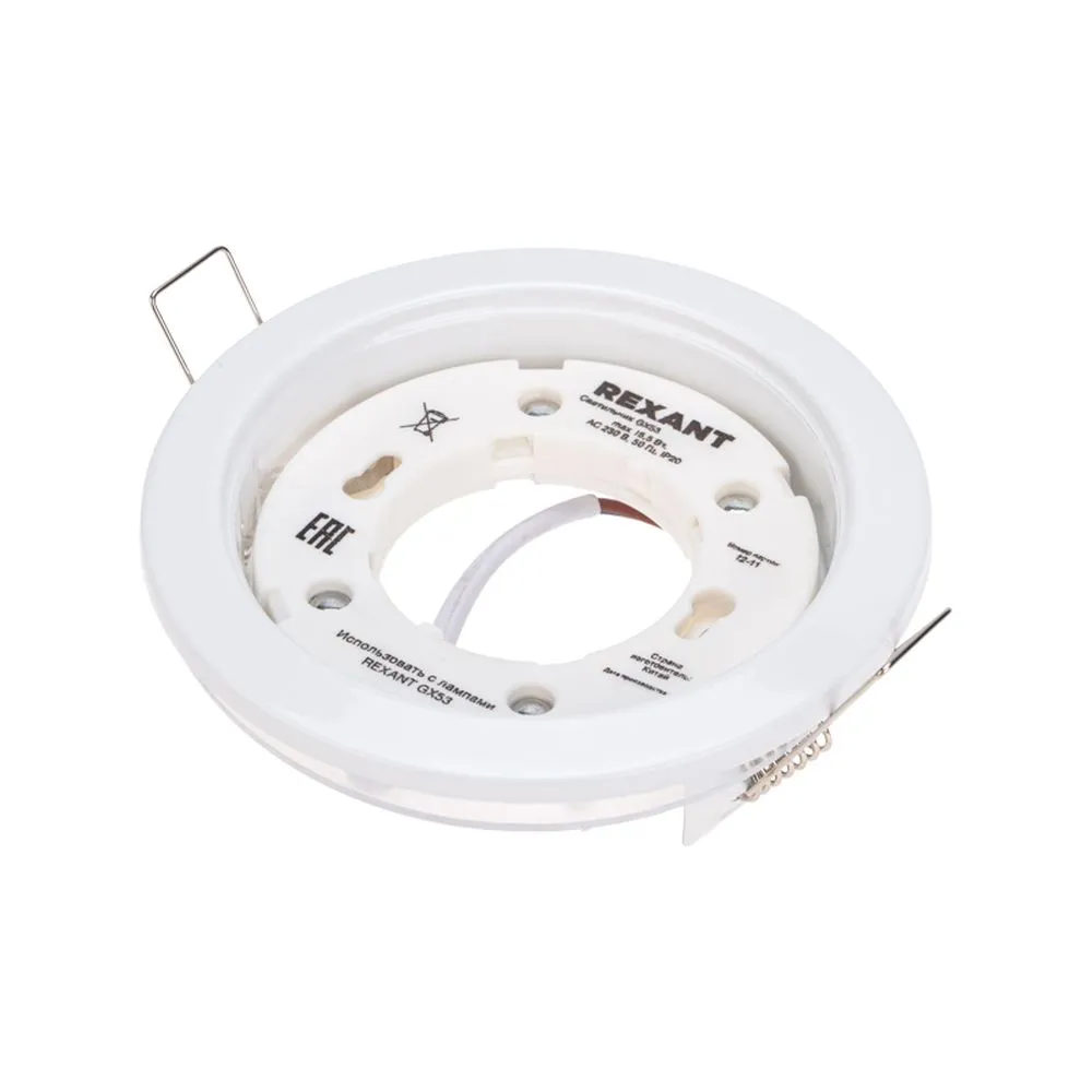 Светильник встраиваемый GX53 Series H4-PRO, белый с кольцом в комплекте REXANT 608-004