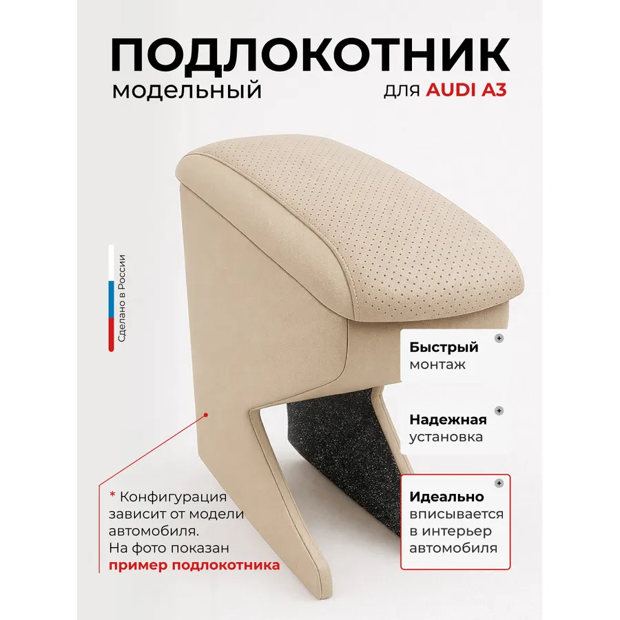 Подлокотник передний Audi Ауди A3 (2004-2013, 2013-) экокожа