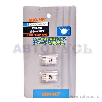 Лампа светодиодная 12V T10 1W 5000K SHO-ME 2 шт. картон PRO-194