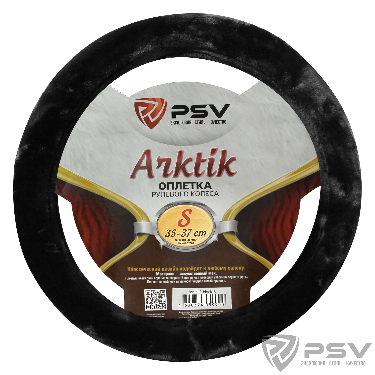 Чехол на руль оплетка меховая PSV ARKTIK черный, размер S 35-37 см 133463