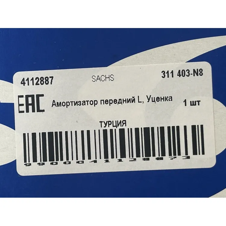 Амортизатор передний L, Уценка BMW E90/E91/E92 SACHS 311 403-N8 Уценка