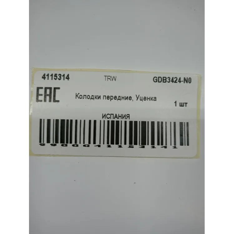Колодки передние, Уценка TOYOTA RAV 4 06-> TRW GDB3424-N0 Уценка