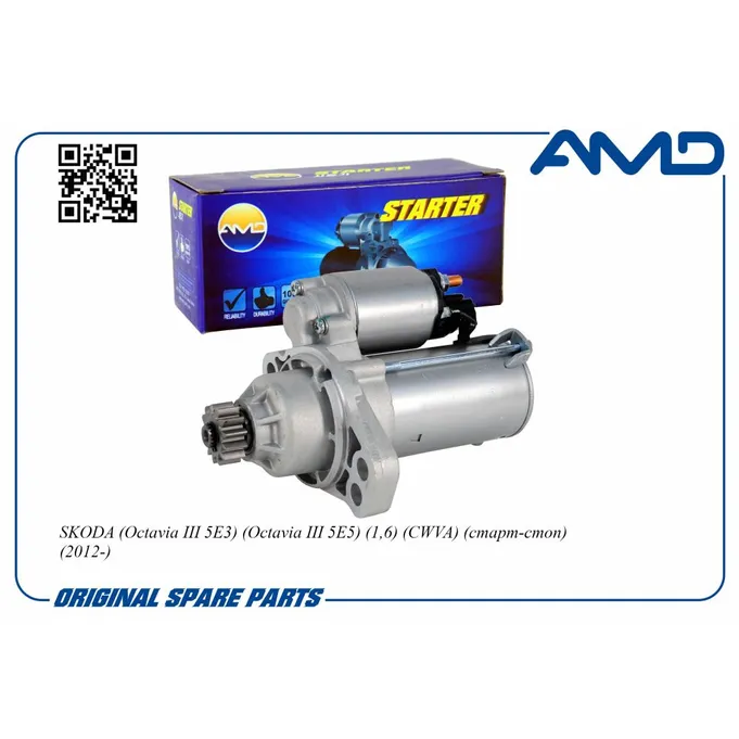 Стартер 02M911021G/AMD.EL769 AMD AMD AMDEL769