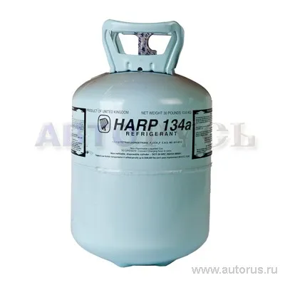 Хладагент HARP R-134a 13.6 кг 99996