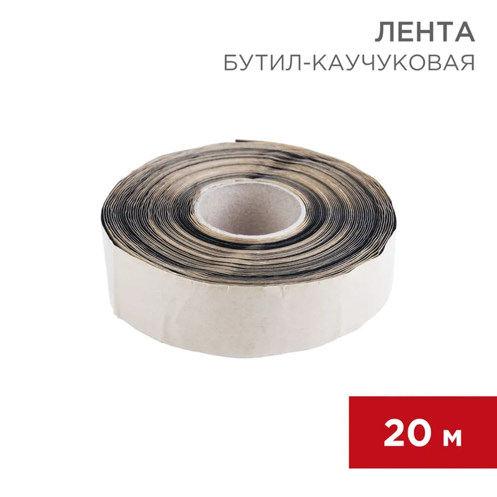 Бутил-каучуковая лента 20 м (Ширина 5 см,толщина 0,05 см) REXANT 51-0505-5