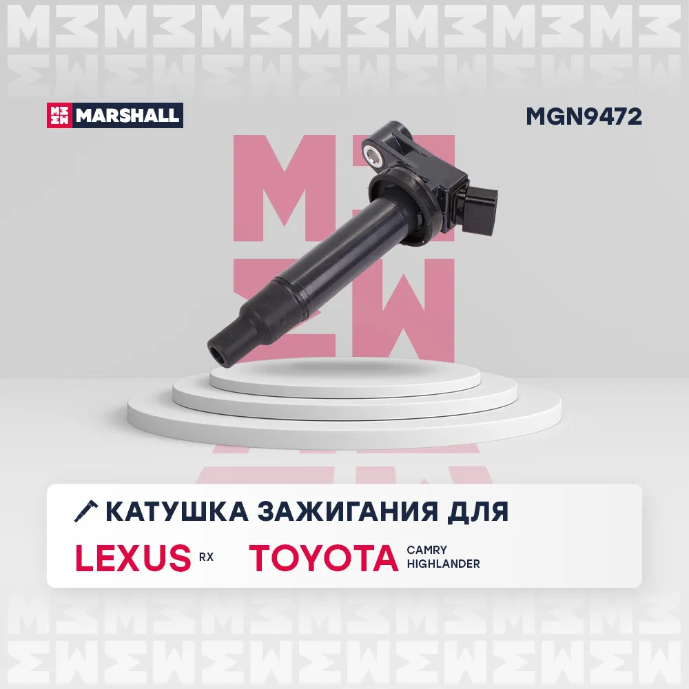 Катушка зажигания Lexus: RX; Toyota: Camry, Highlander MARSHALL MGN9472