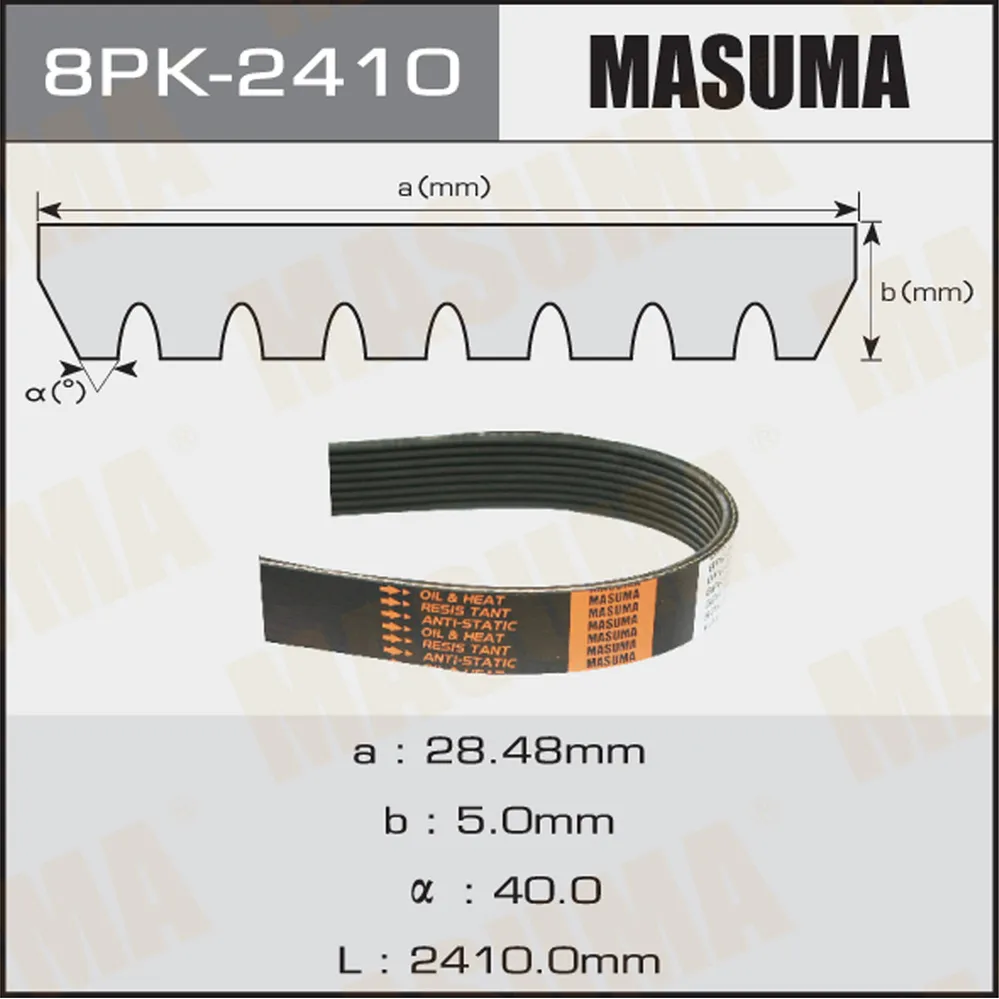 Ремень поликлиновый 8PK2410 для 8PK2410 MASUMA 8PK-2410