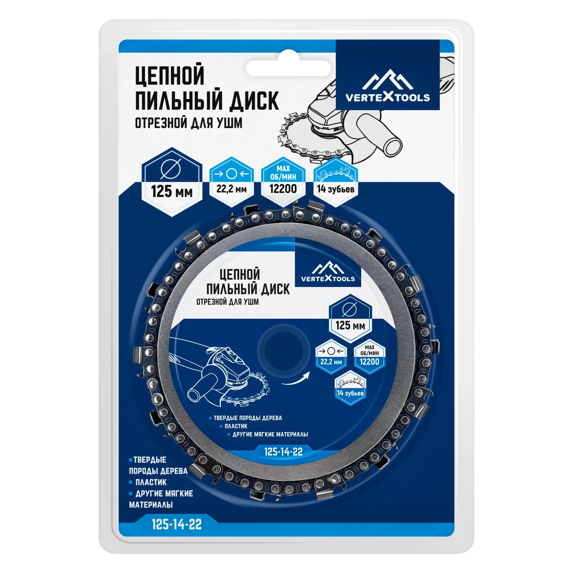 Диск пильный, 125x22.23 мм, отрезной, цепной, для ушм VertexTools 125-14-22