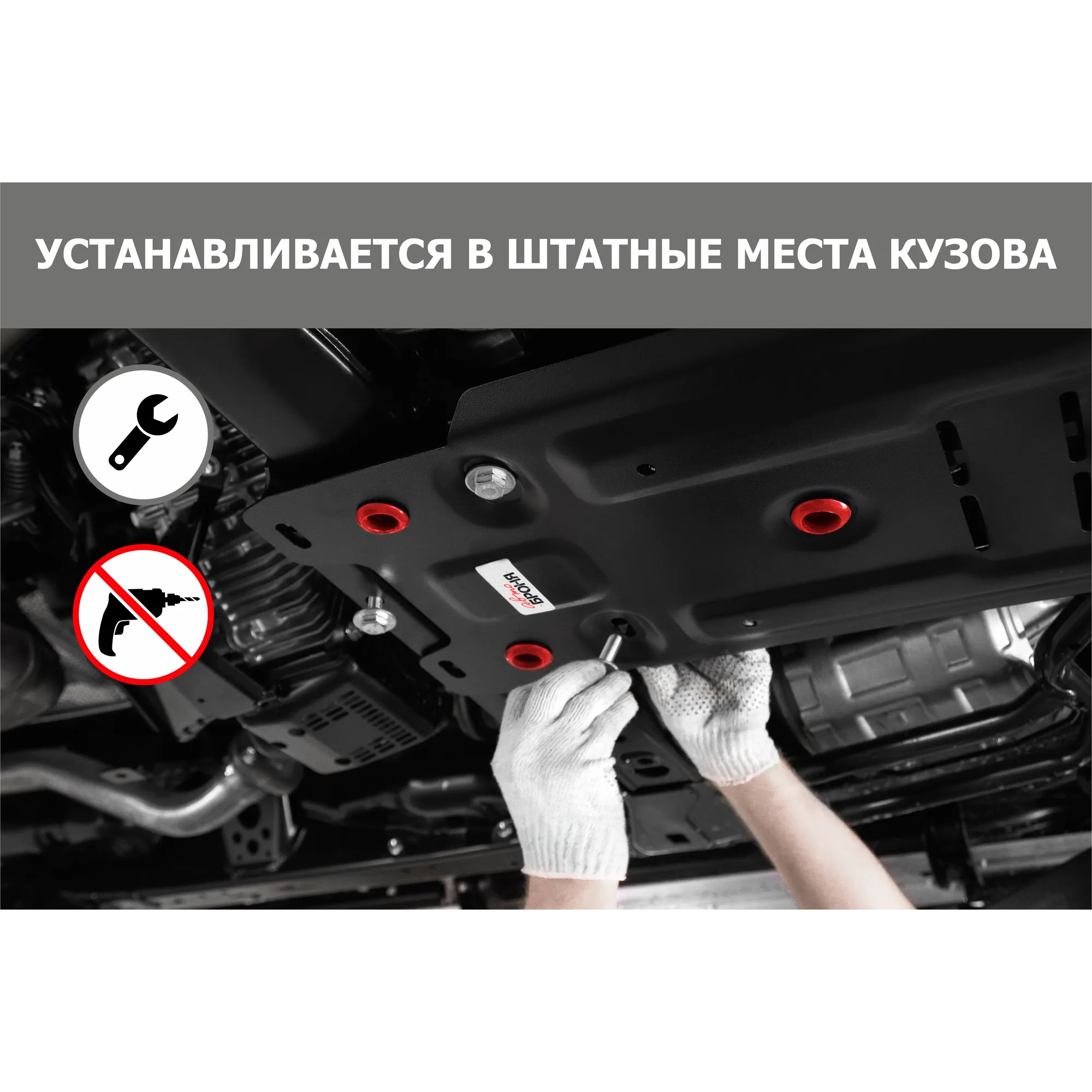 Защита топливного бака АвтоБроня для Ford Ranger III поколение 2011-2015/Ranger IV поколение 2015-20 АВТОБРОНЯ 111.01845.2
