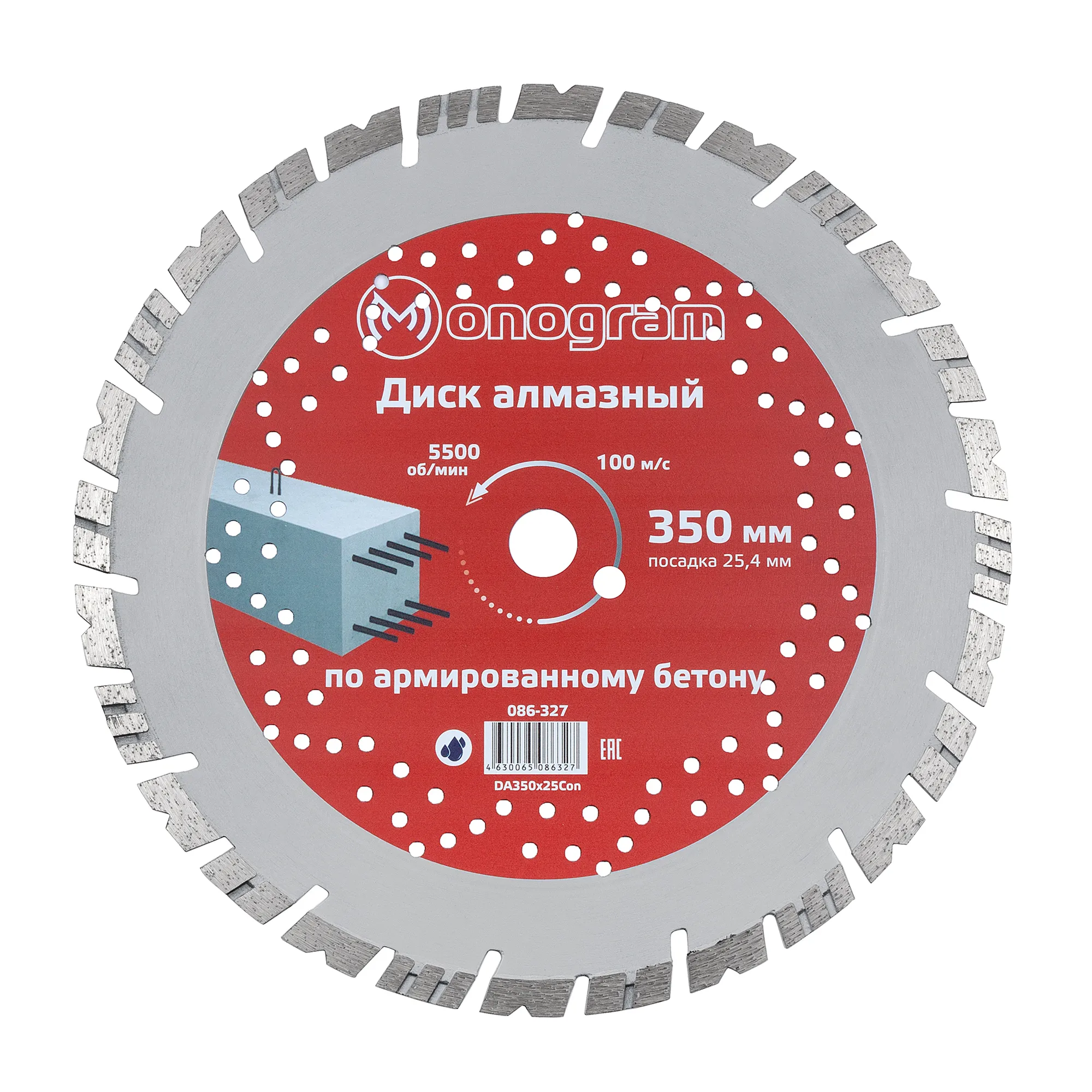 Диск алмазный турбосегментный MONOGRAM Special 350х25,4мм по армированному бетону Monogram 086-327