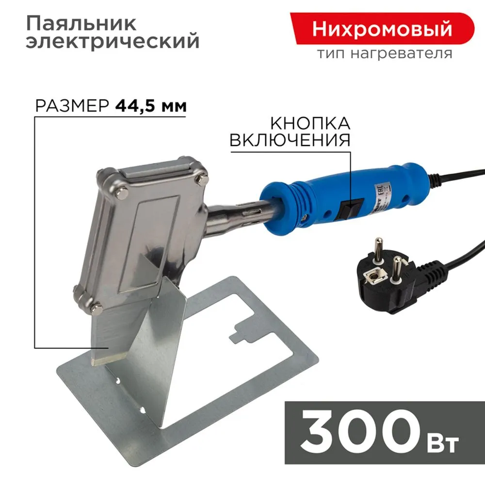 Паяльник , 300 Вт, 230 В, «Топор», плоский нагреватель, с кнопкой REXANT 12-0188