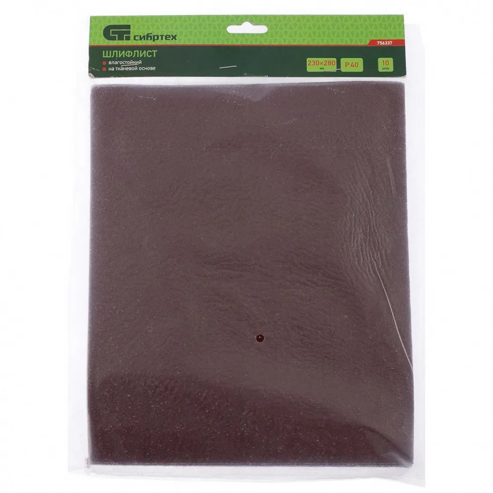 Шлифлист на тканевой основе, P 40, 230x280 мм, 10 шт, влагостойкий СИБРТЕХ 756337