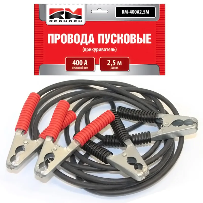 Провода пусковые (прикуриватель) 400А RedMark длина 2,5м REDMARK RM400A25M