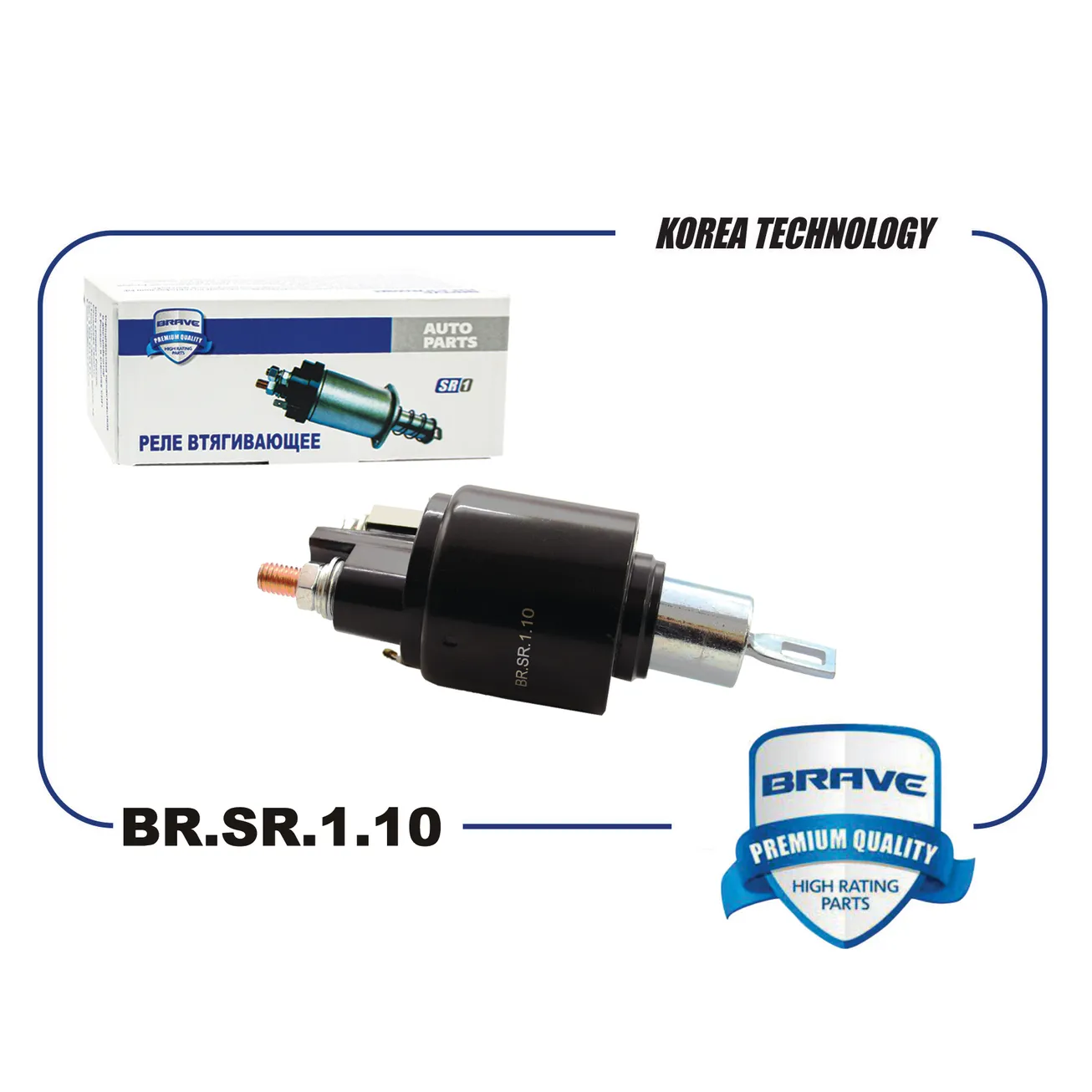 Втягивающее реле 2339304047 BR.SR.1.10 Ford Focus,Fiesta,Fusion,C-Max, Volvo C30/S40 BRAVE BRSR110