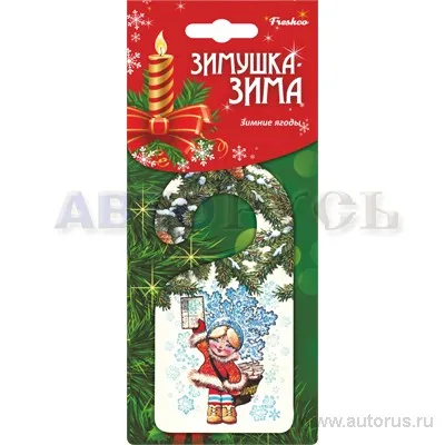 Ароматизатор Крюк Снегурочка пропитанный пластинка зимние ягоды Зимушка-зима AR1ZZ100