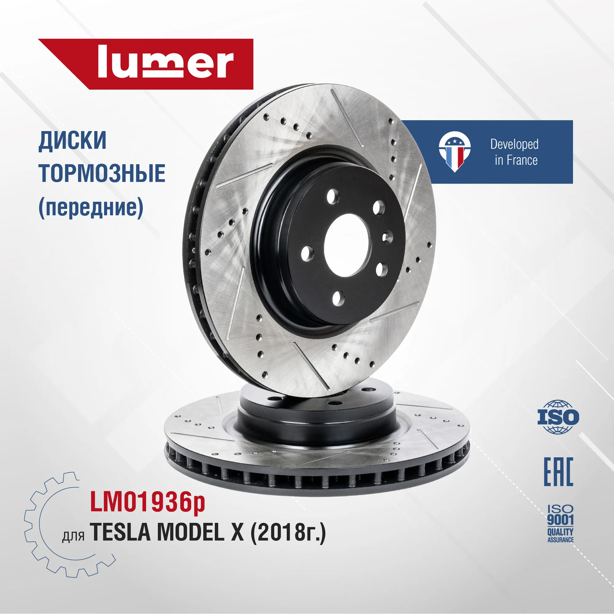 Диск тормозной передний LUMER LM01936P