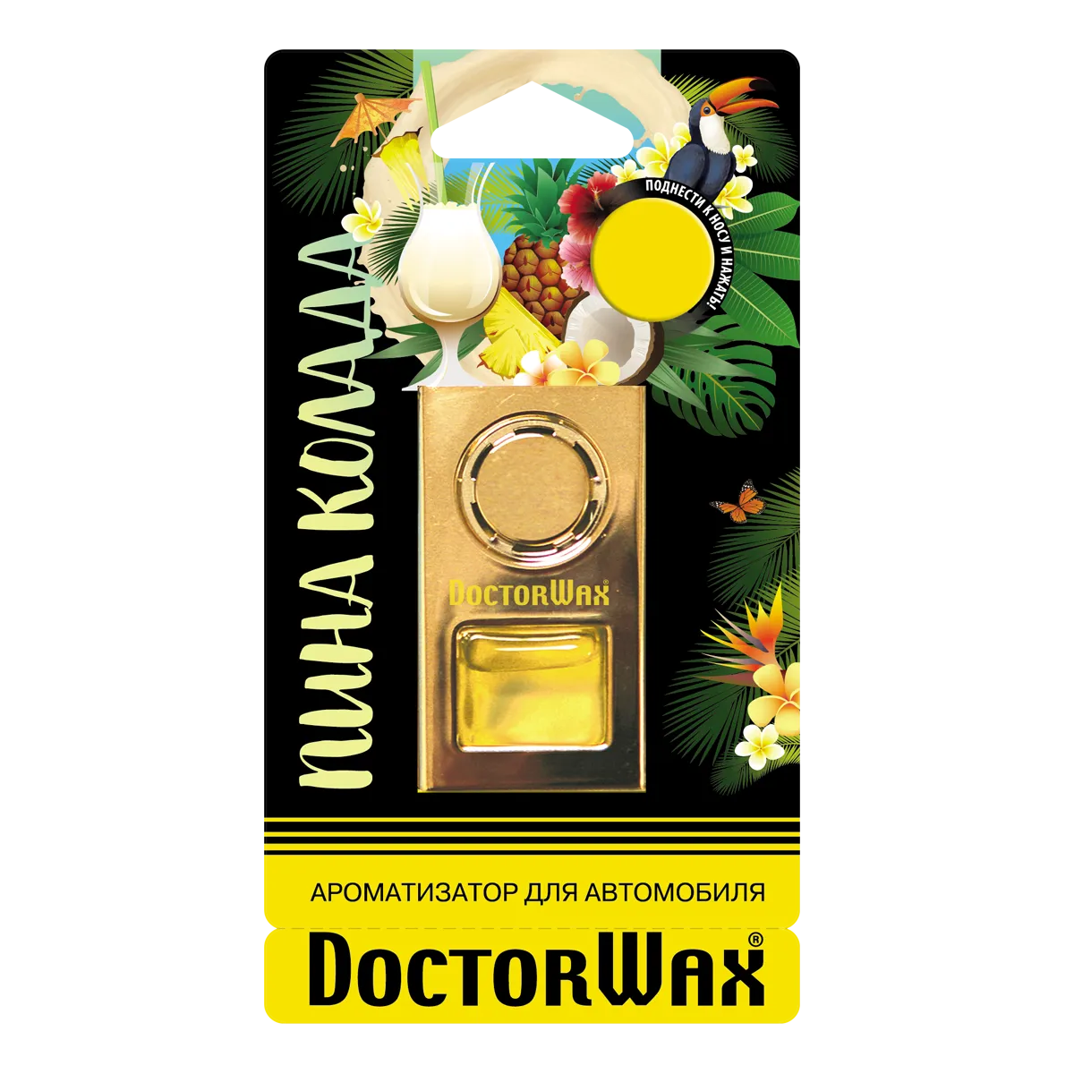 Ароматизатор воздуха на дефлектор обдува. Пина колада DoctorWax DW0847
