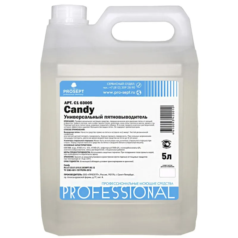Профхим д/стирки Пятновыводитель Prosept Candy универсальный 5л 1565307