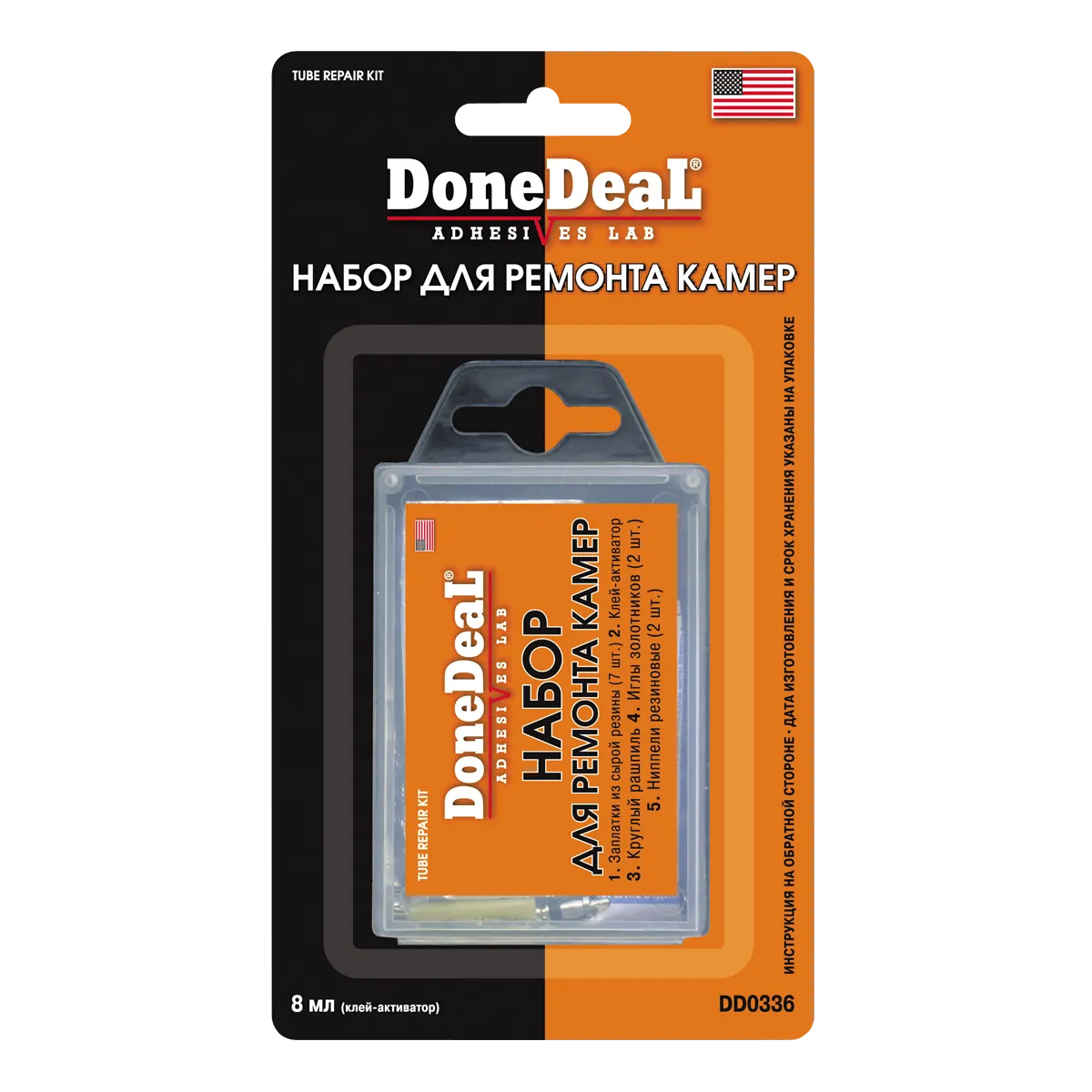 Набор для ремонта камер DoneDeal DD0336