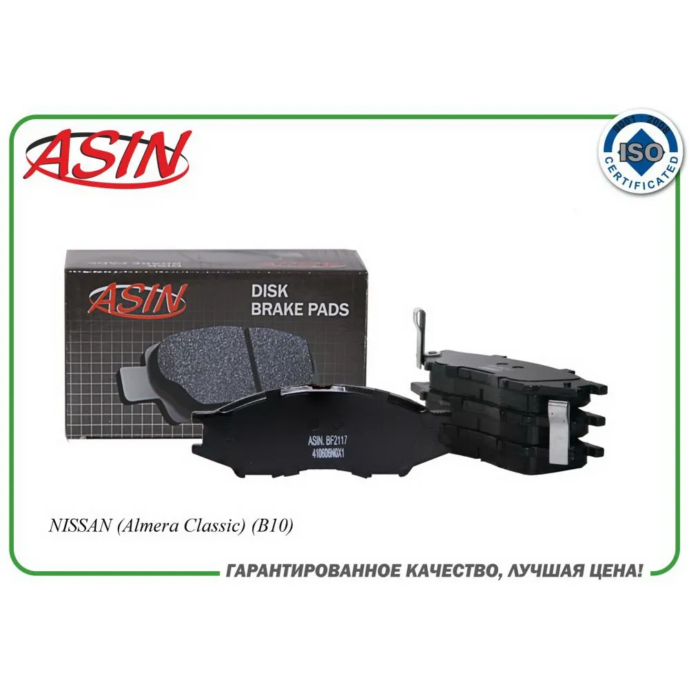 Колодка дискового тормоза 41060-6N0X1ASIN.BF2117 ASIN
