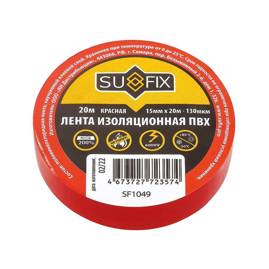 Изолента ПВХ 15мм х 20м - красная SUFIX SF1049