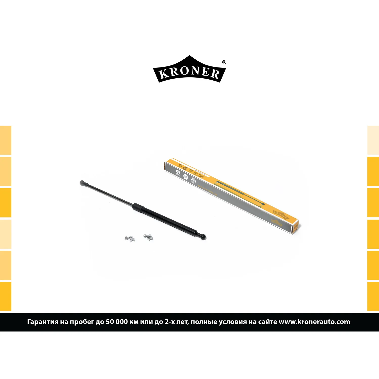 Амортизатор капота TOYOTA Land Cruiser Prado 120 (02-) KRONER K3529040