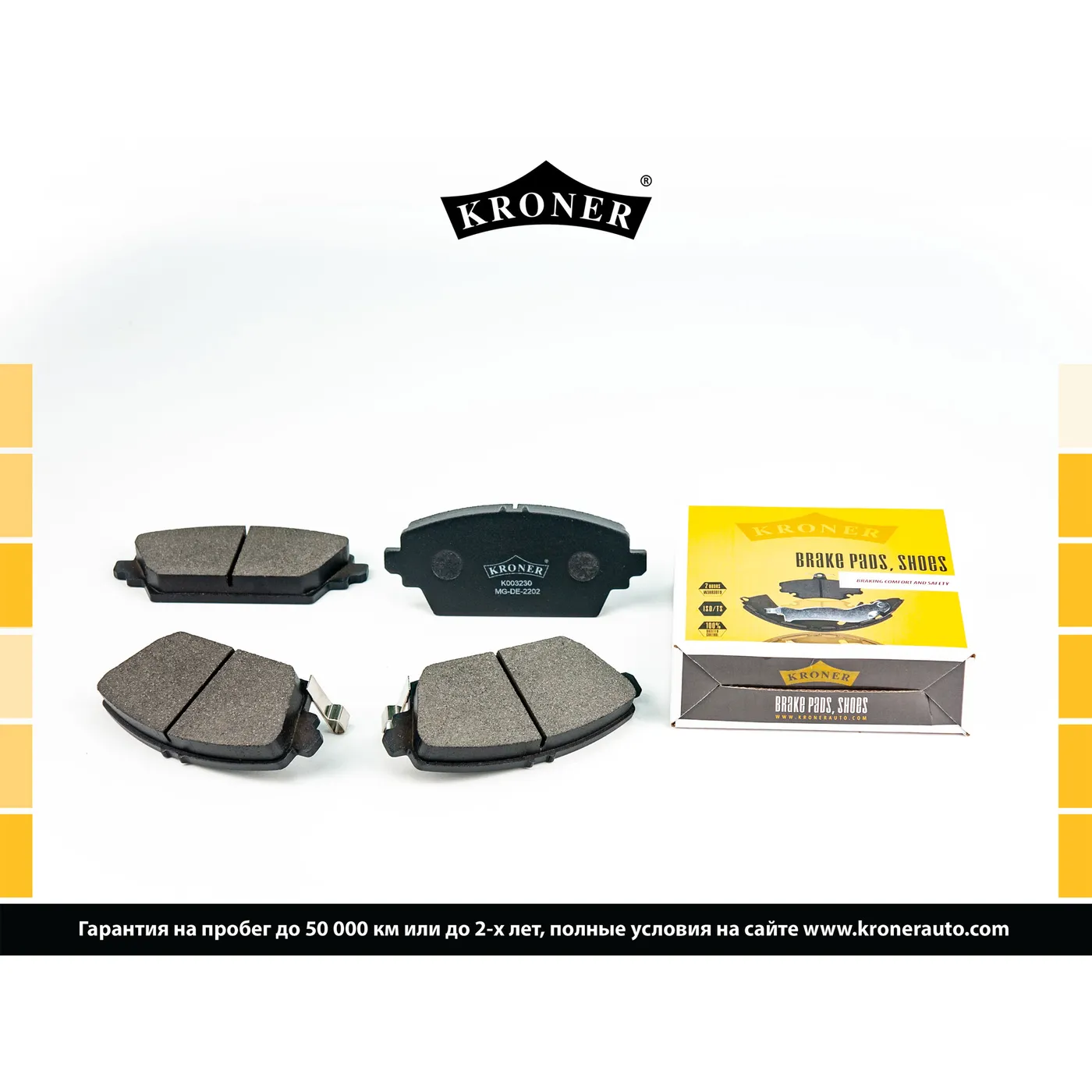 Колодки торм. (диск. перед.) HONDA Accord (98-02), NISSAN Primera(P12) KRONER K003230
