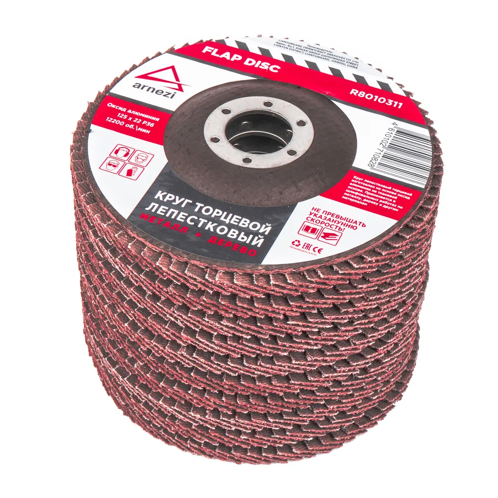 Круг лепестковый торцевой 125x22 Р36 ARNEZI R8010311