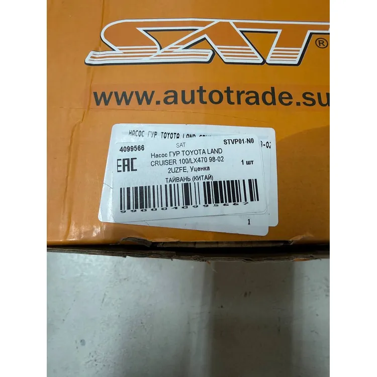 Насос ГУР TOYOTA LAND CRUISER 100/LX470 98-02 2UZFE, Уценка SAT STVP01-N0 Уценка