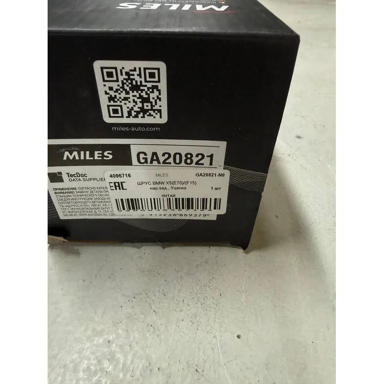 ШРУС BMW X5(E70)/(F15) нар.зад., Уценка MILES GA20821-N0 Уценка