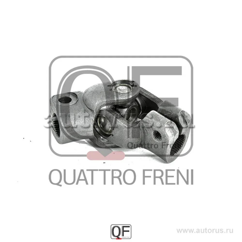 ВАЛ КАРДАННЫЙ РУЛЕВОЙ НИЖНИЙ, QF01E00003 QUATTRO FRENI QF01E00003