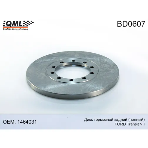 Диск тормозной задний полный QML BD0607