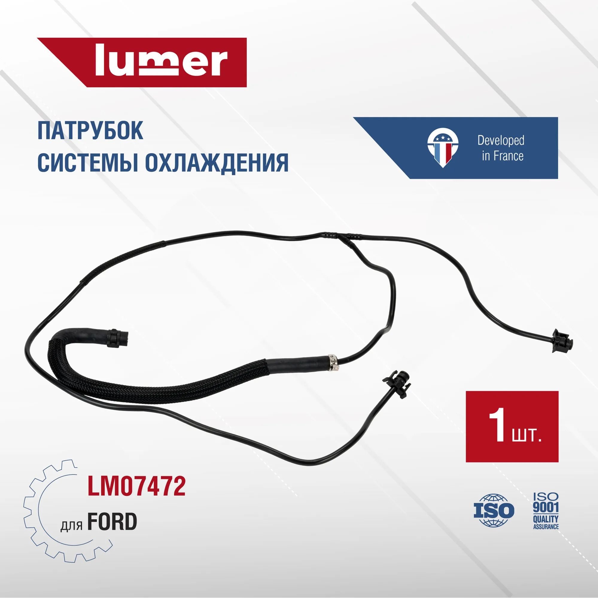 Патрубок системы охлаждения Ford Lumer LM07472