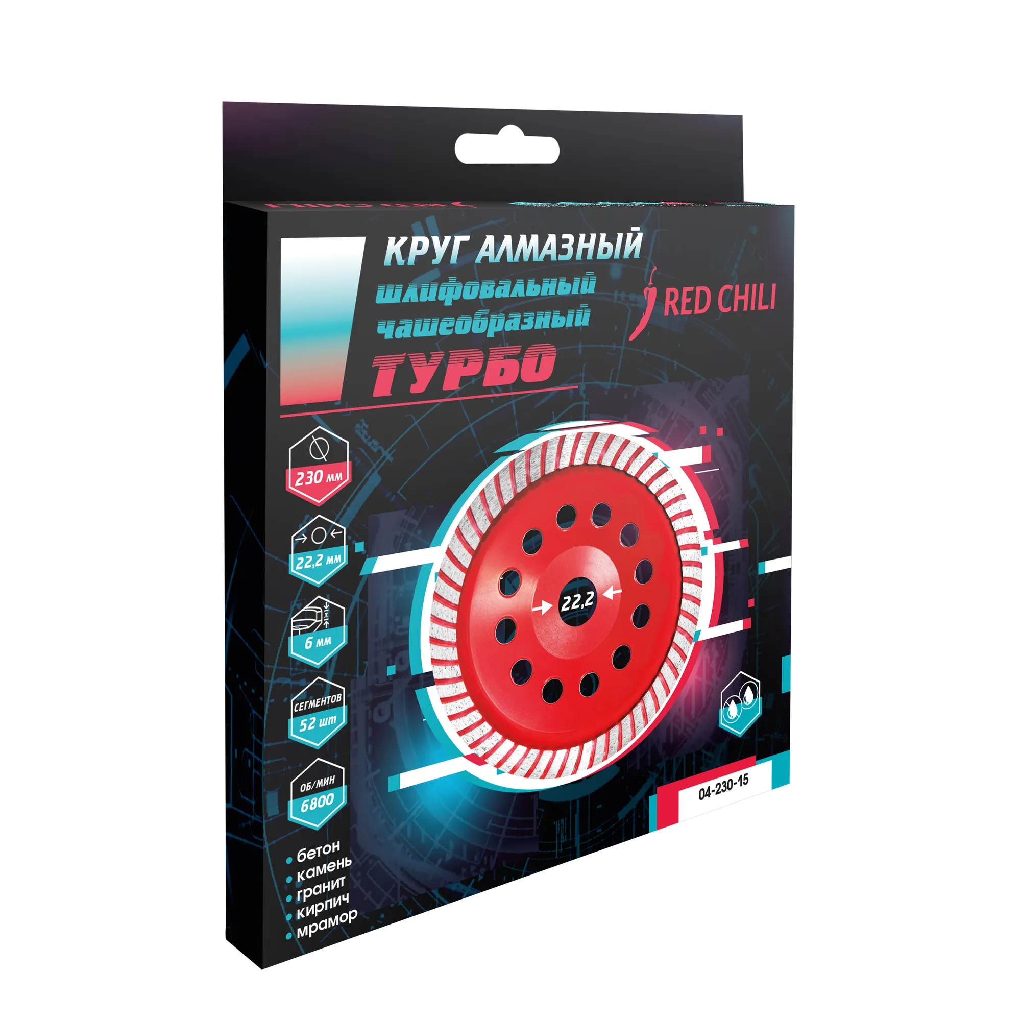 Чаша алмазная, 230 мм, турбо, red chili VertexTools 04-230-15