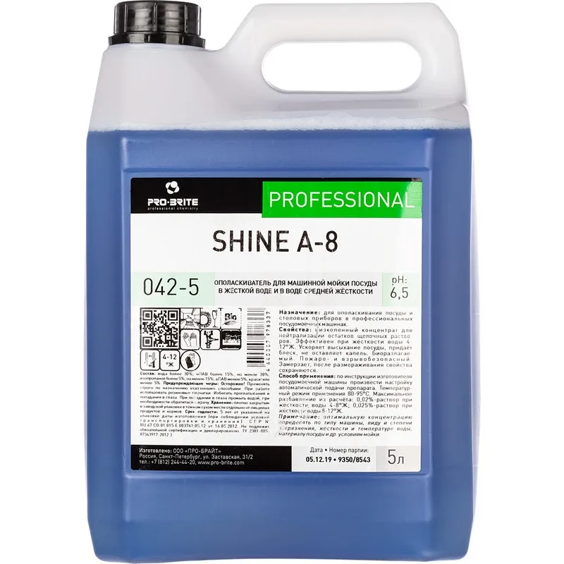 Профхим д/ПММ ополаскив-ль д/посуды_среджестк.вода Pro-Brite/Shine A-8, 5л 699013